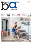 Before & After 空間大改造 · Vol. 14