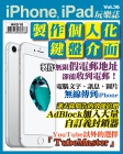iPhone, iPad 玩樂誌 · 第36期