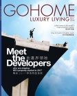 GoHome Luxury Living · 2016年12月號
