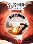 MAG DIGEST · 第73期