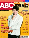 ABC 互動英語 · 第175期