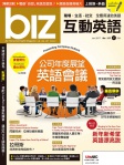 biz 互動英語 · 第157期