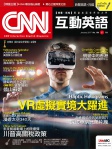 CNN 互動英語 · 第196期