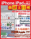 iPhone, iPad 玩樂誌 · 第37期