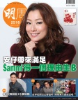 明報週刊 · 第2516期