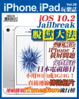 iPhone, iPad 玩樂誌 · 第38期