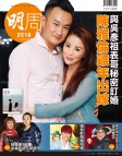 明報週刊 · 第2518期