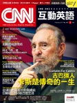 CNN 互動英語 · 第197期