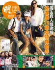 明報週刊 · 第2519期