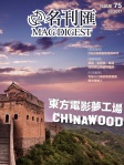 MAG DIGEST · 第75期