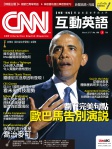 CNN 互動英語 · 第198期