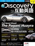 Discovery 互動英語 · 第15期