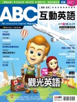 ABC 互動英語 · 第177期