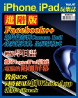 iPhone, iPad 玩樂誌 · 第41期