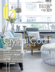 雅舍 Interior Beauté · 第309期