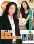 明報週刊 · 第2524期