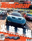 Top Gear · ISSUE 102