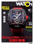 明錶 Ming watch · ISSUE 35