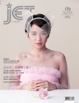 Jet · ISSUE 172