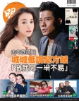 明報週刊 · 第2525期