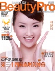 姊妹美容 · 2011年04月號