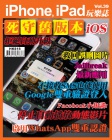 iPhone, iPad 玩樂誌 · 第39期