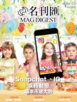 MAG DIGEST · 第76期