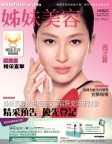姊妹美容 · 2011年06月號