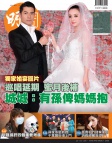 明報週刊 · 第2528期