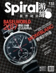 Spiral · ISSUE 132