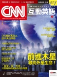 CNN 互動英語 · 第200期
