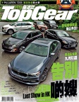 Top Gear · ISSUE 104