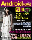 Android 玩樂誌 · 第81期