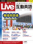 Live 互動英語 · 第193期