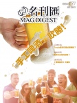 MAG DIGEST · 第77期