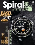 Spiral · ISSUE 133