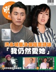 明報週刊 · 第2532期