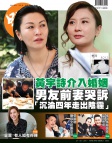 明報週刊 · 第2533期