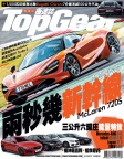 Top Gear · ISSUE 105