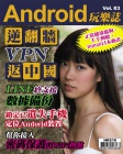 Android 玩樂誌 · 第83期