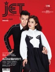Jet · ISSUE 178