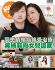 明報週刊 · 第2535期