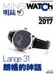 明錶 Ming watch · ISSUE 37