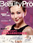 姊妹美容 · 2011年01月號