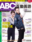 ABC 互動英語 · 第181期
