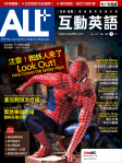 ALL+ 互動英語 · 第152期
