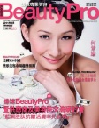 姊妹美容 · 2011年02月號