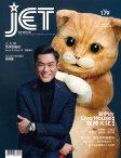 Jet · ISSUE 179