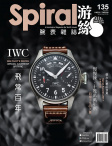 Spiral · ISSUE 135