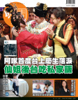 明報週刊 · 第2541期
